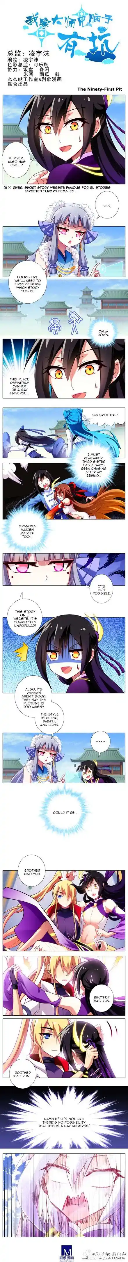 My Sect's Senior Disciple Has a Hole in His Brain ch.091