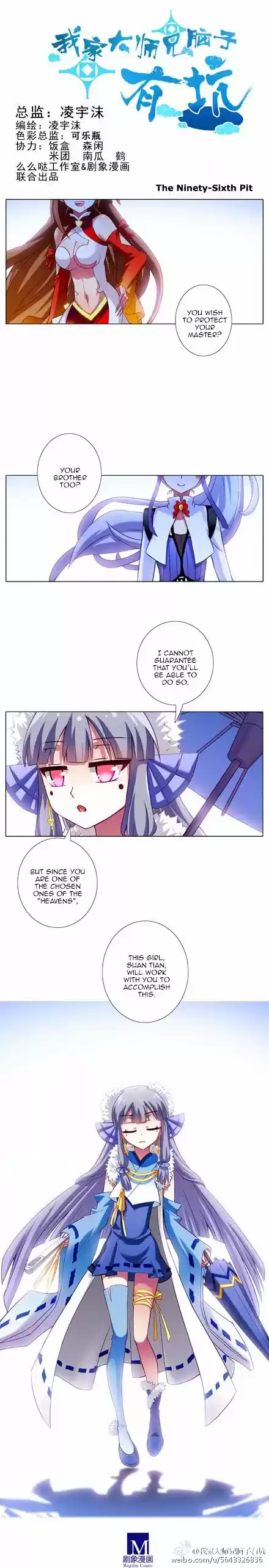 My Sect's Senior Disciple Has a Hole in His Brain ch.096