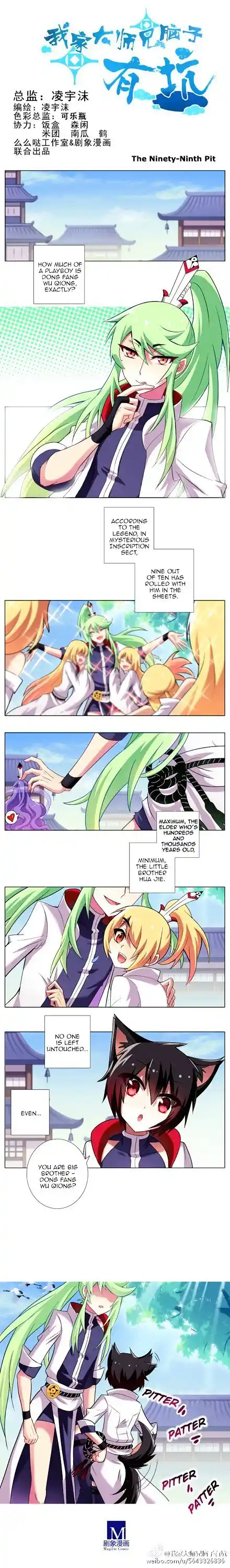 My Sect's Senior Disciple Has a Hole in His Brain ch.099