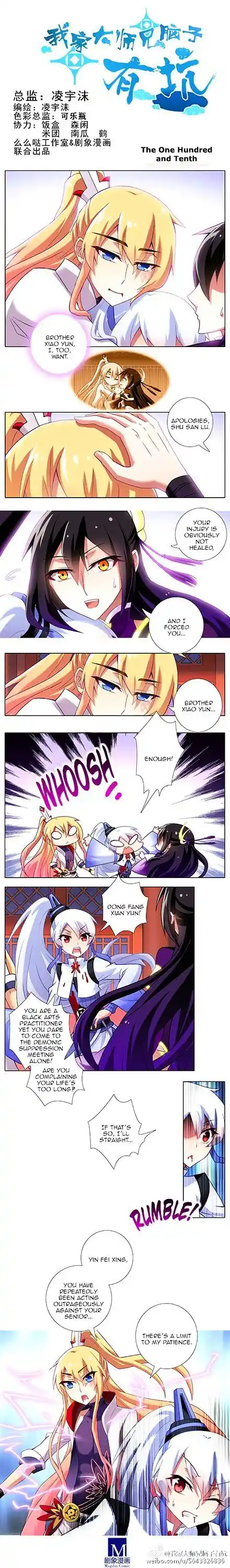 My Sect's Senior Disciple Has a Hole in His Brain ch.110