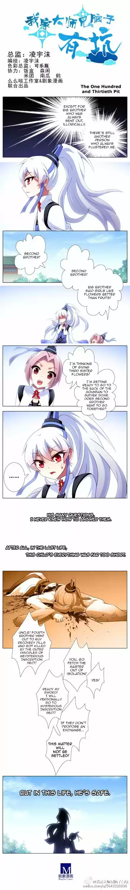 My Sect's Senior Disciple Has a Hole in His Brain ch.121