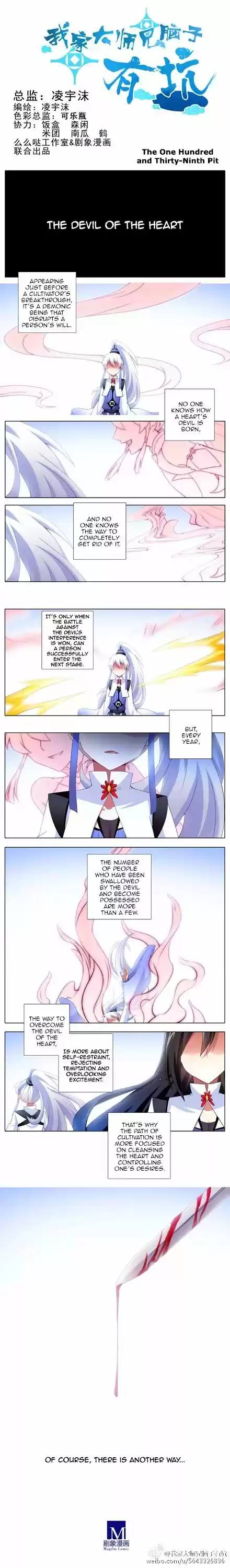 My Sect's Senior Disciple Has a Hole in His Brain ch.122