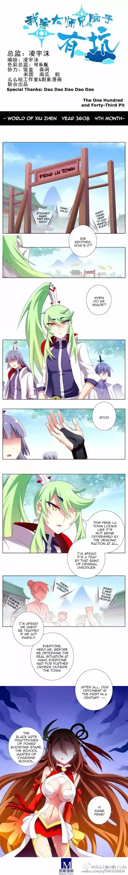 My Sect's Senior Disciple Has a Hole in His Brain ch.125