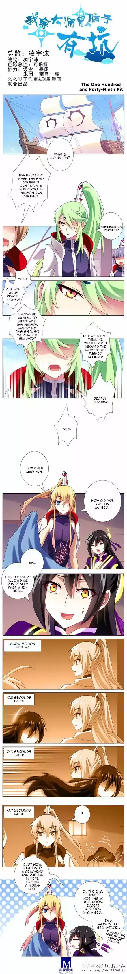 My Sect's Senior Disciple Has a Hole in His Brain ch.132