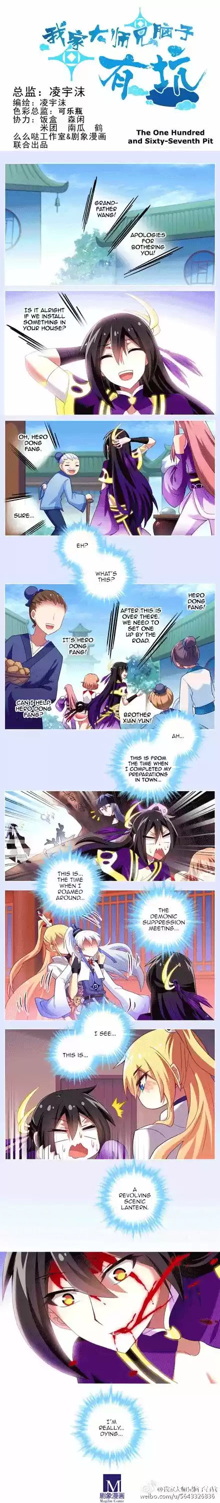 My Sect's Senior Disciple Has a Hole in His Brain ch.144