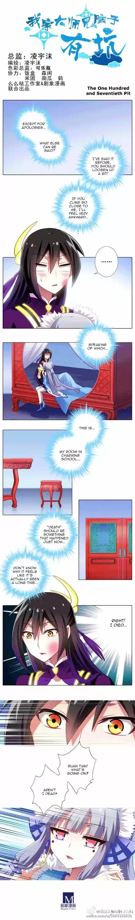 My Sect's Senior Disciple Has a Hole in His Brain ch.146