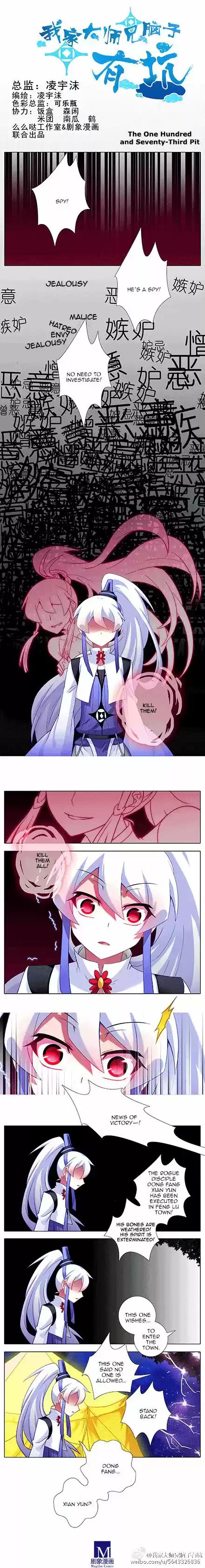 My Sect's Senior Disciple Has a Hole in His Brain ch.148