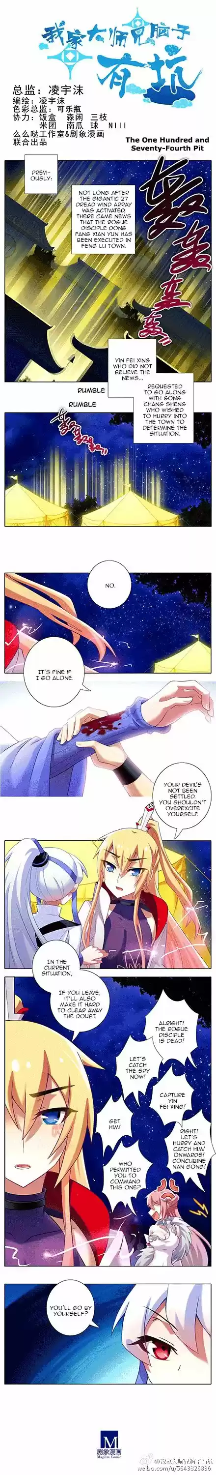 My Sect's Senior Disciple Has a Hole in His Brain ch.150