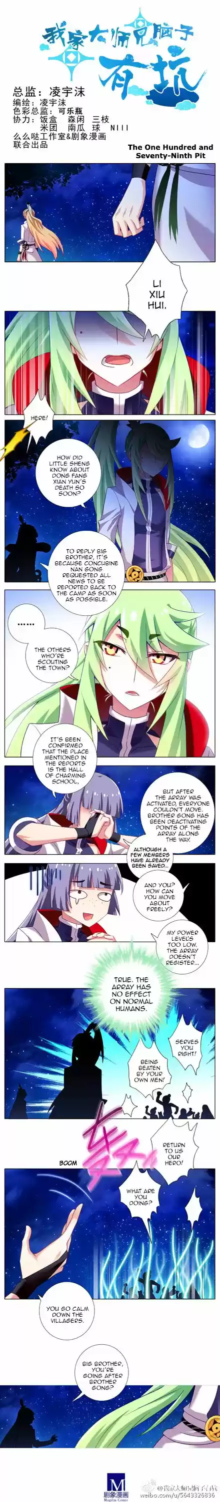 My Sect's Senior Disciple Has a Hole in His Brain ch.155