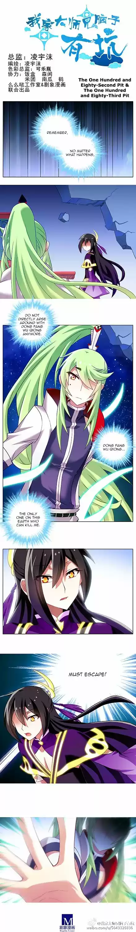 My Sect's Senior Disciple Has a Hole in His Brain ch.157