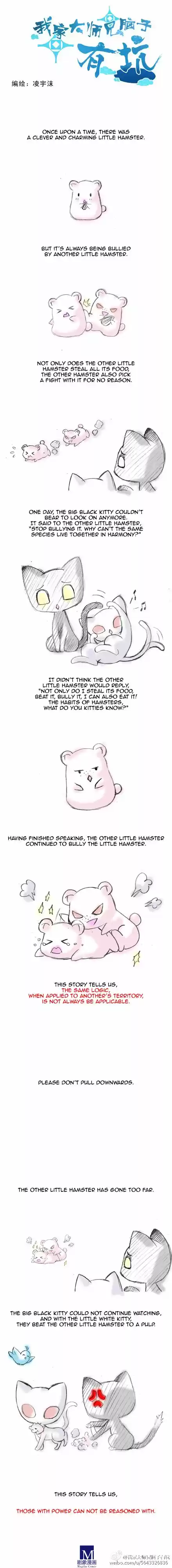 My Sect's Senior Disciple Has a Hole in His Brain ch.158