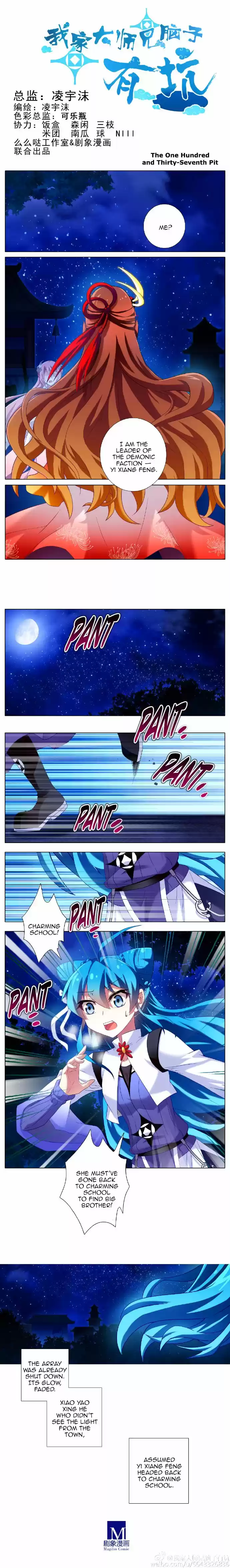 My Sect's Senior Disciple Has a Hole in His Brain ch.159