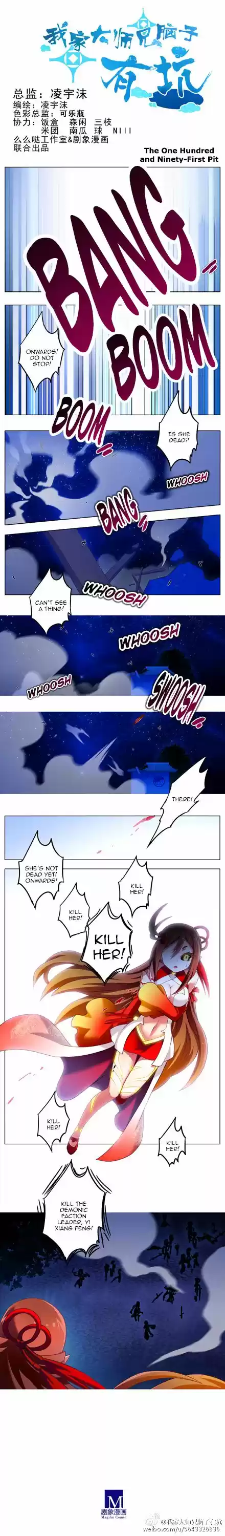 My Sect's Senior Disciple Has a Hole in His Brain ch.164