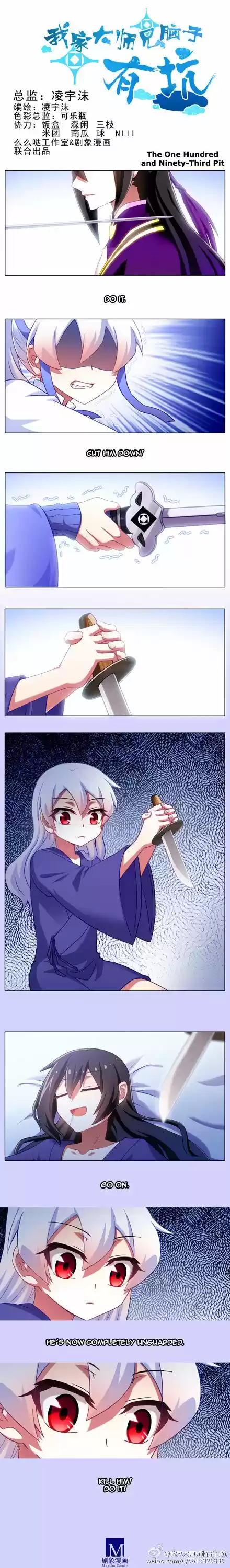 My Sect's Senior Disciple Has a Hole in His Brain ch.166