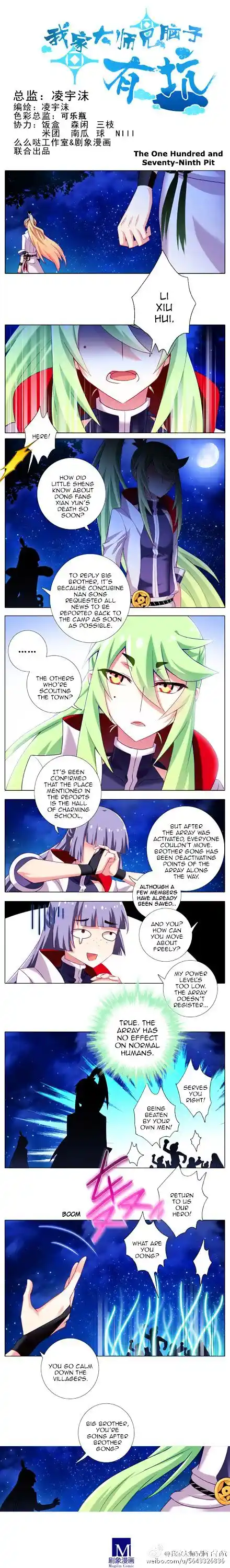 My Sect's Senior Disciple Has a Hole in His Brain ch.179