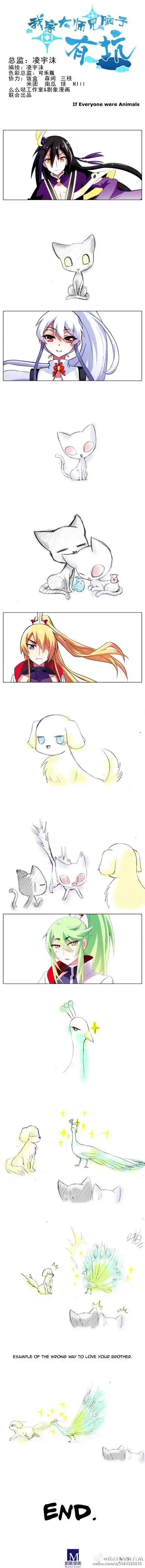 My Sect's Senior Disciple Has a Hole in His Brain ch.179.5