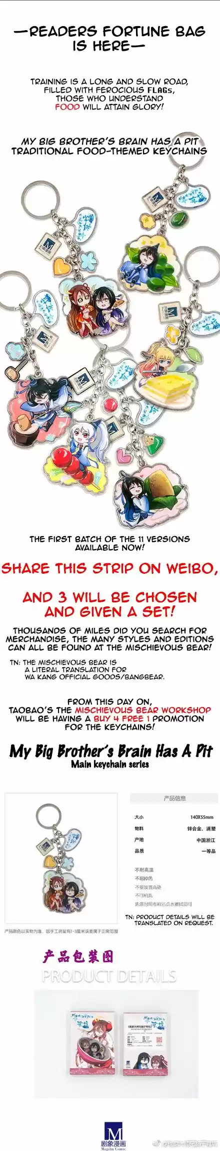 My Sect's Senior Disciple Has a Hole in His Brain ch.185