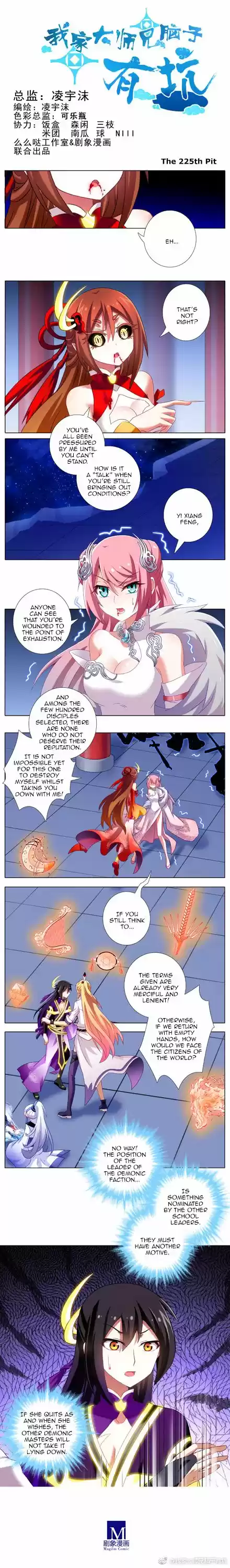 My Sect's Senior Disciple Has a Hole in His Brain ch.186