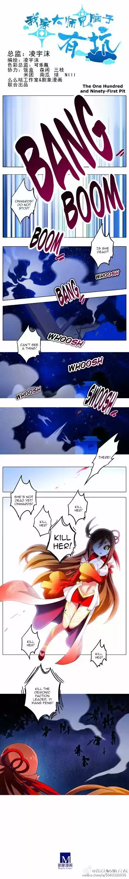 My Sect's Senior Disciple Has a Hole in His Brain ch.191