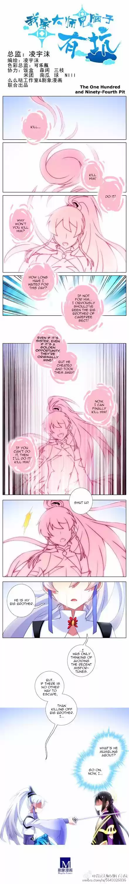 My Sect's Senior Disciple Has a Hole in His Brain ch.194