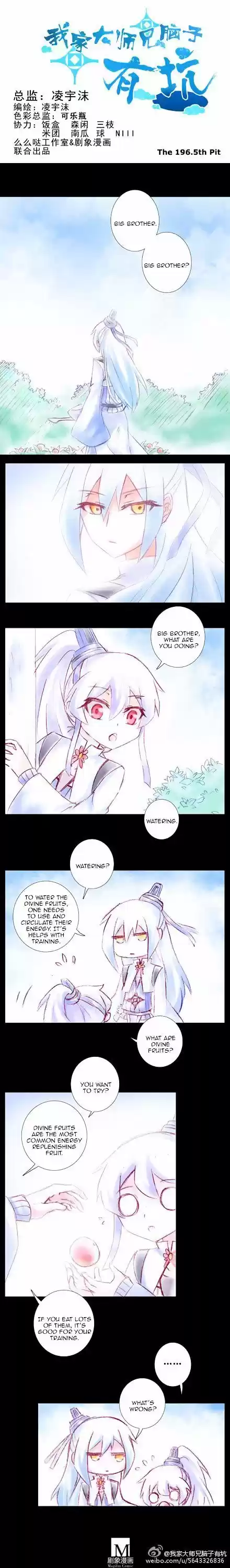 My Sect's Senior Disciple Has a Hole in His Brain ch.196.5