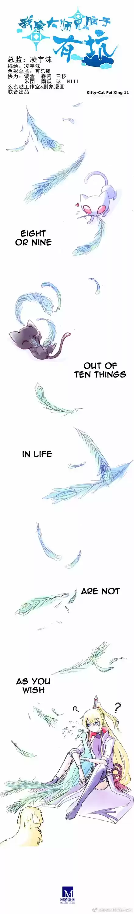 My Sect's Senior Disciple Has a Hole in His Brain ch.244.1