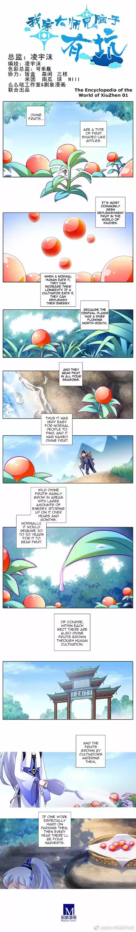 My Sect's Senior Disciple Has a Hole in His Brain ch.244.2