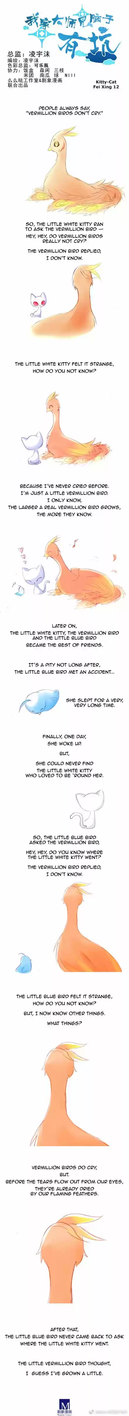 My Sect's Senior Disciple Has a Hole in His Brain ch.245.1