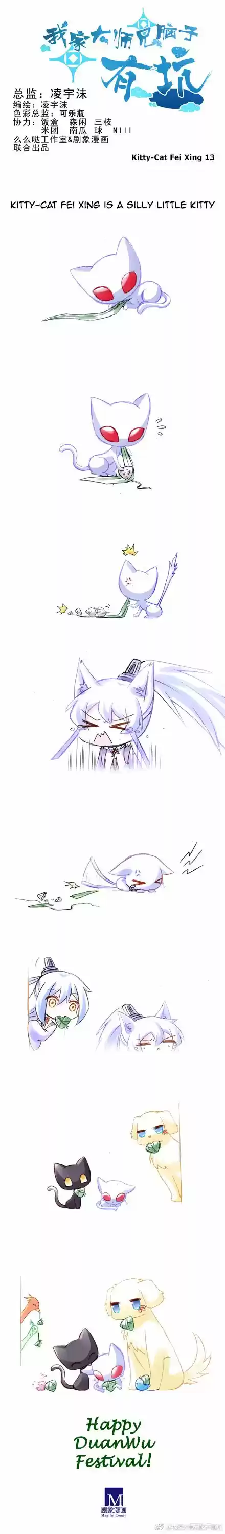 My Sect's Senior Disciple Has a Hole in His Brain ch.248.1