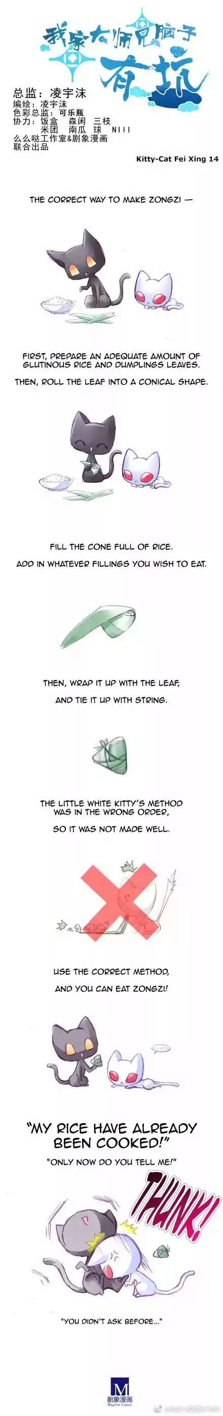 My Sect's Senior Disciple Has a Hole in His Brain ch.249.1