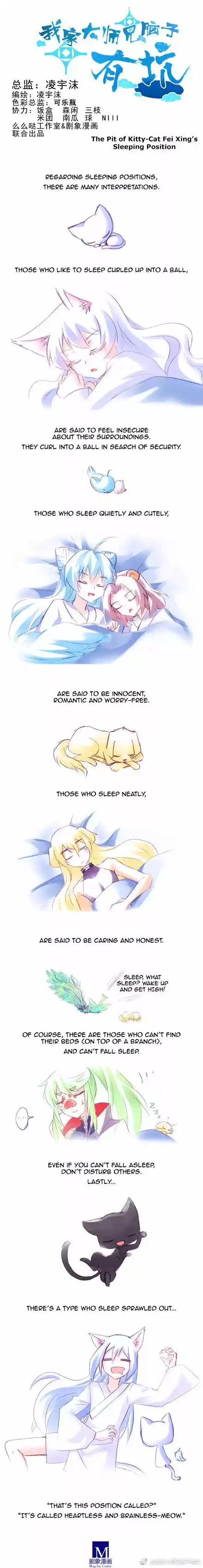 My Sect's Senior Disciple Has a Hole in His Brain ch.258.1