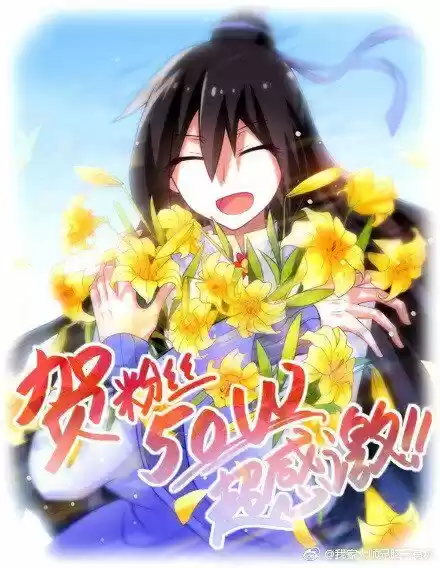 My Sect's Senior Disciple Has a Hole in His Brain ch.260.1