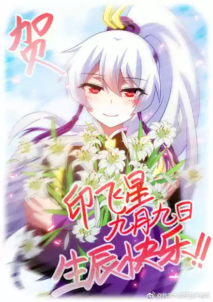 My Sect's Senior Disciple Has a Hole in His Brain ch.274.1