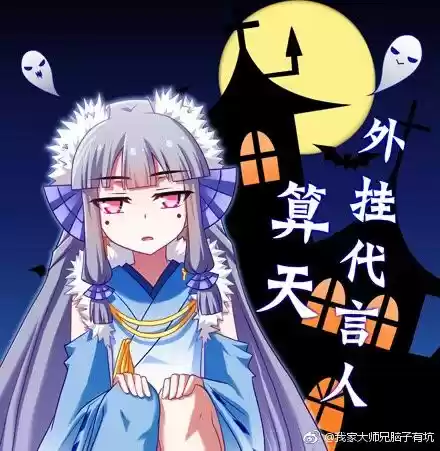 My Sect's Senior Disciple Has a Hole in His Brain ch.278.4