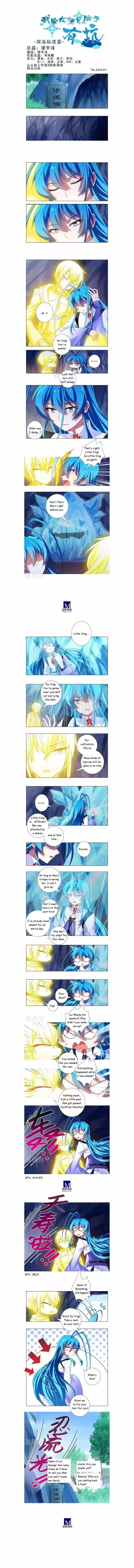 My Sect's Senior Disciple Has a Hole in His Brain ch.311