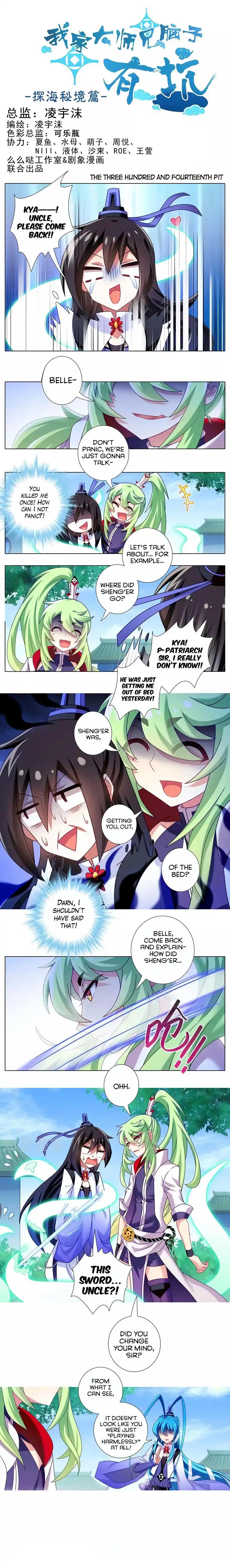 My Sect's Senior Disciple Has a Hole in His Brain ch.314