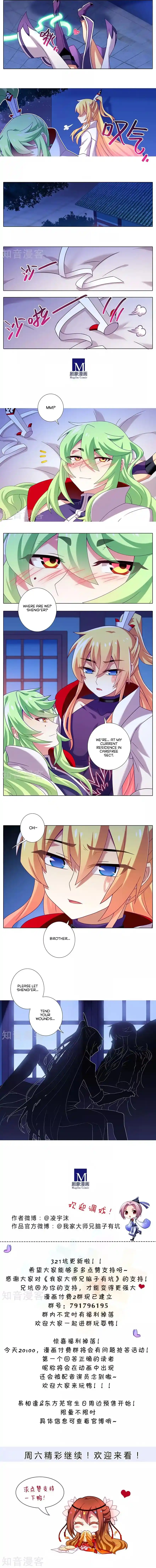 My Sect's Senior Disciple Has a Hole in His Brain ch.321