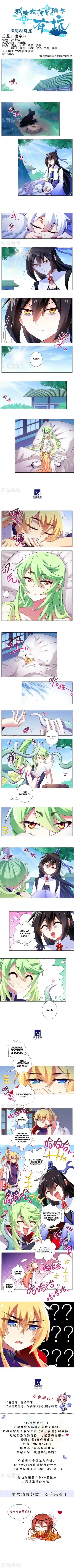 My Sect's Senior Disciple Has a Hole in His Brain ch.326