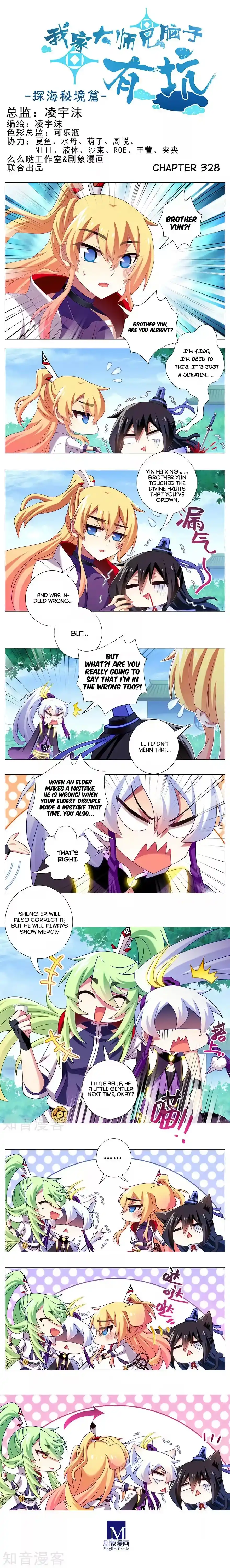 My Sect's Senior Disciple Has a Hole in His Brain ch.328