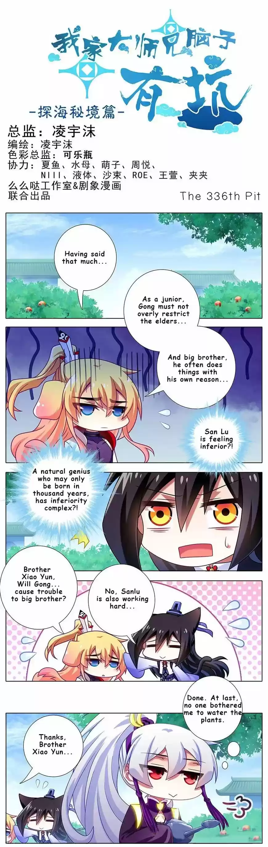 My Sect's Senior Disciple Has a Hole in His Brain ch.337