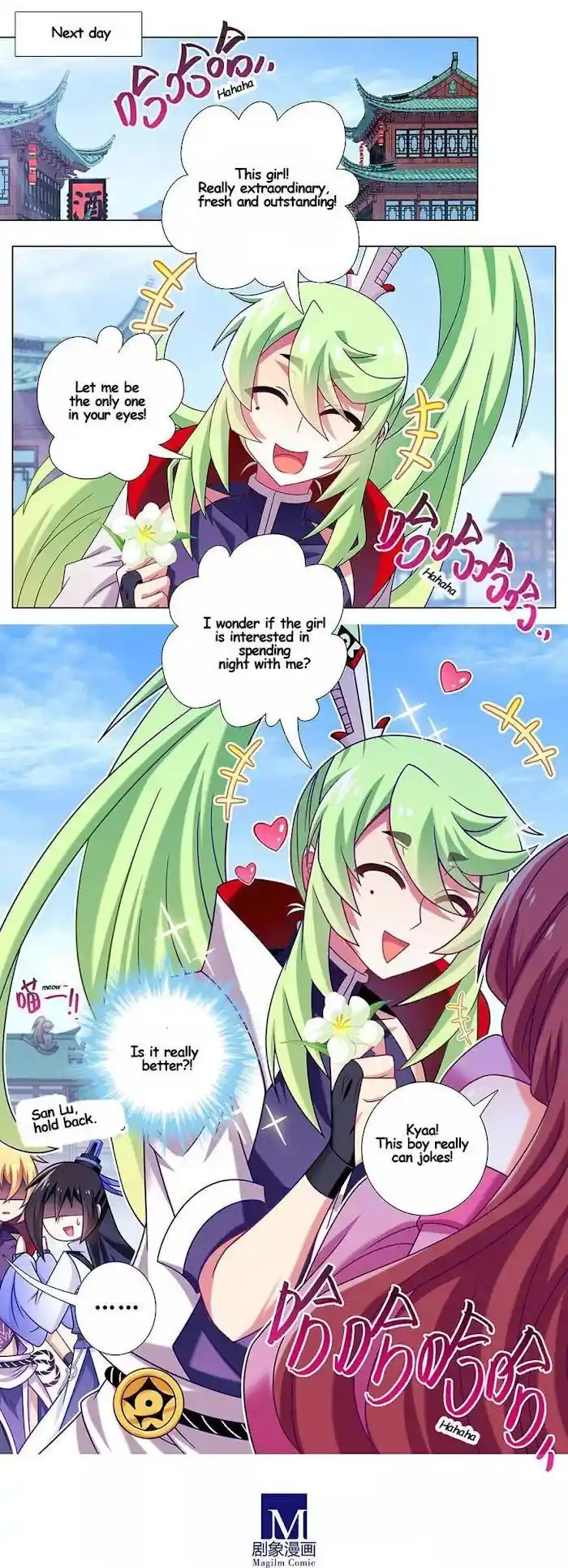 My Sect's Senior Disciple Has A Hole In His Brain Chapter 347