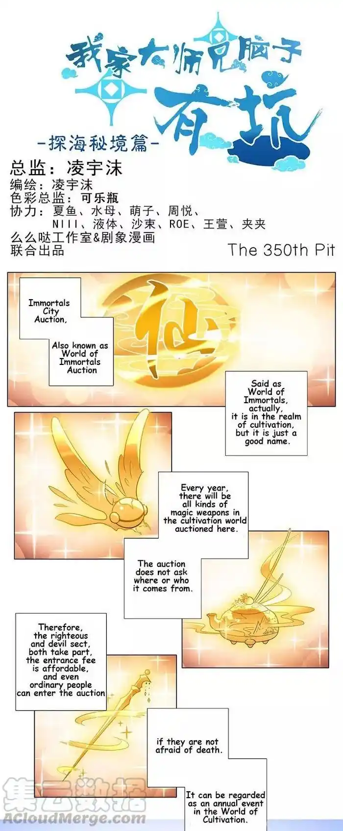 My Sect's Senior Disciple Has A Hole In His Brain Chapter 350