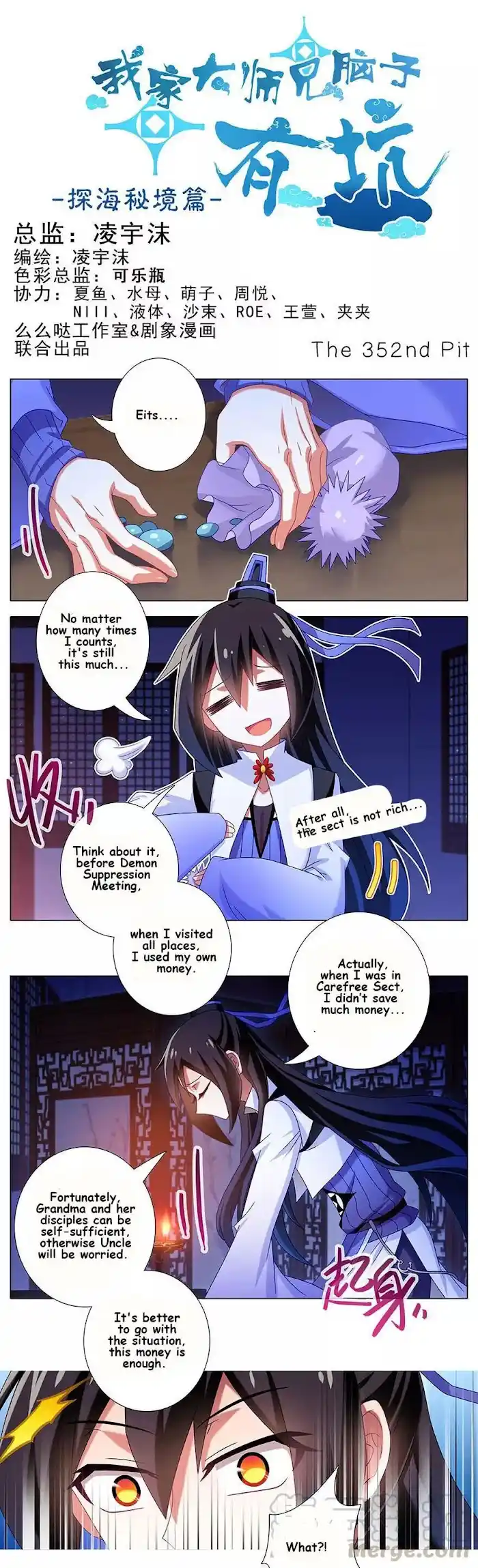 My Sect's Senior Disciple Has A Hole In His Brain Chapter 352