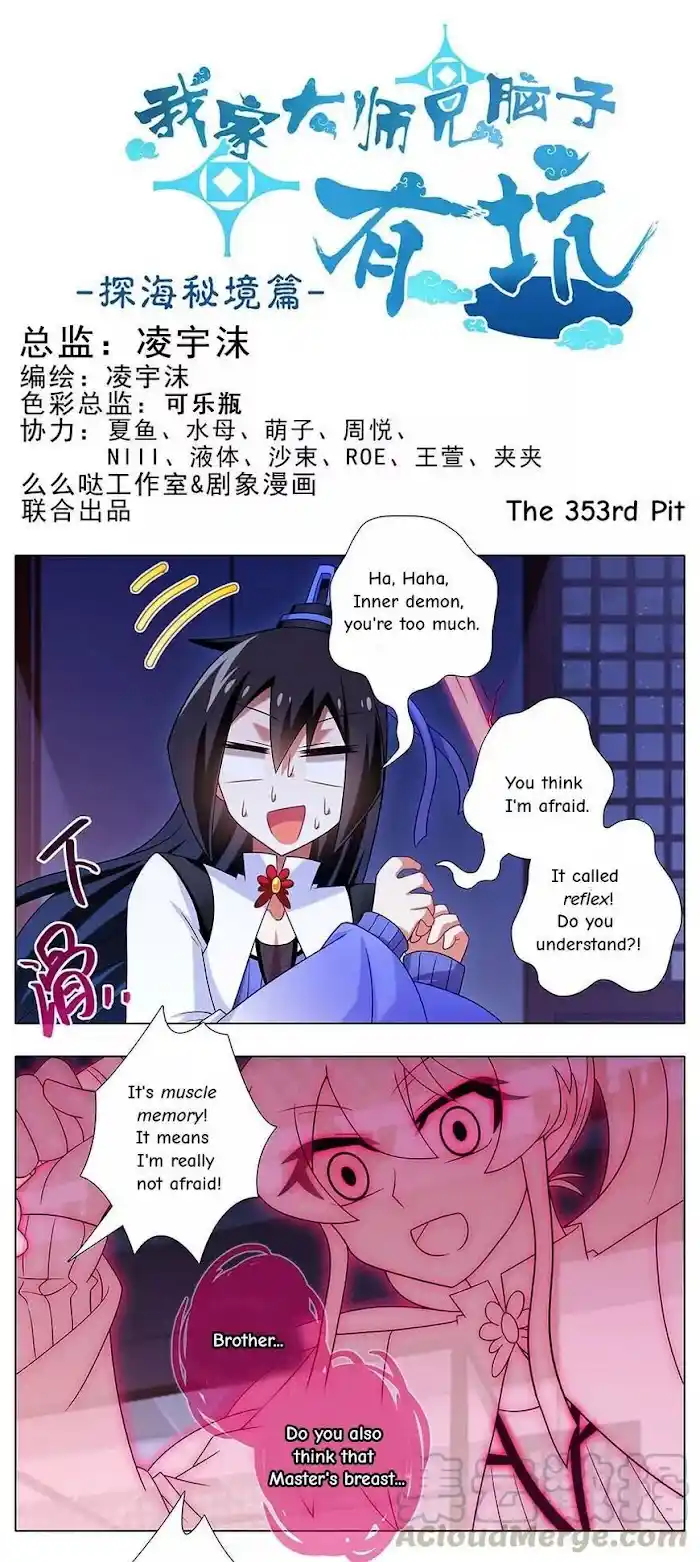 My Sect's Senior Disciple Has A Hole In His Brain Chapter 353