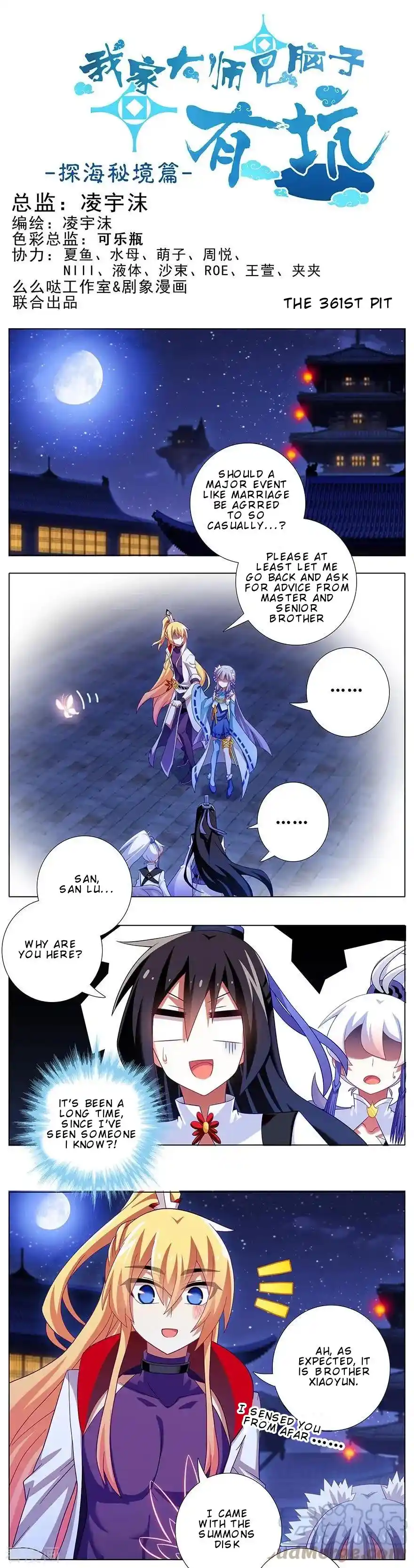 My Sect's Senior Disciple Has A Hole In His Brain Chapter 361