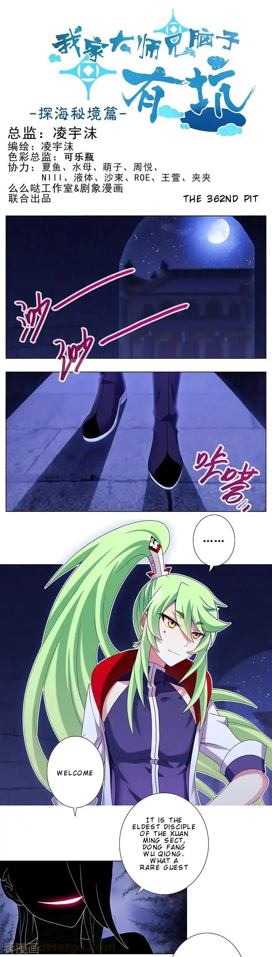 My Sect's Senior Disciple Has A Hole In His Brain Chapter 362