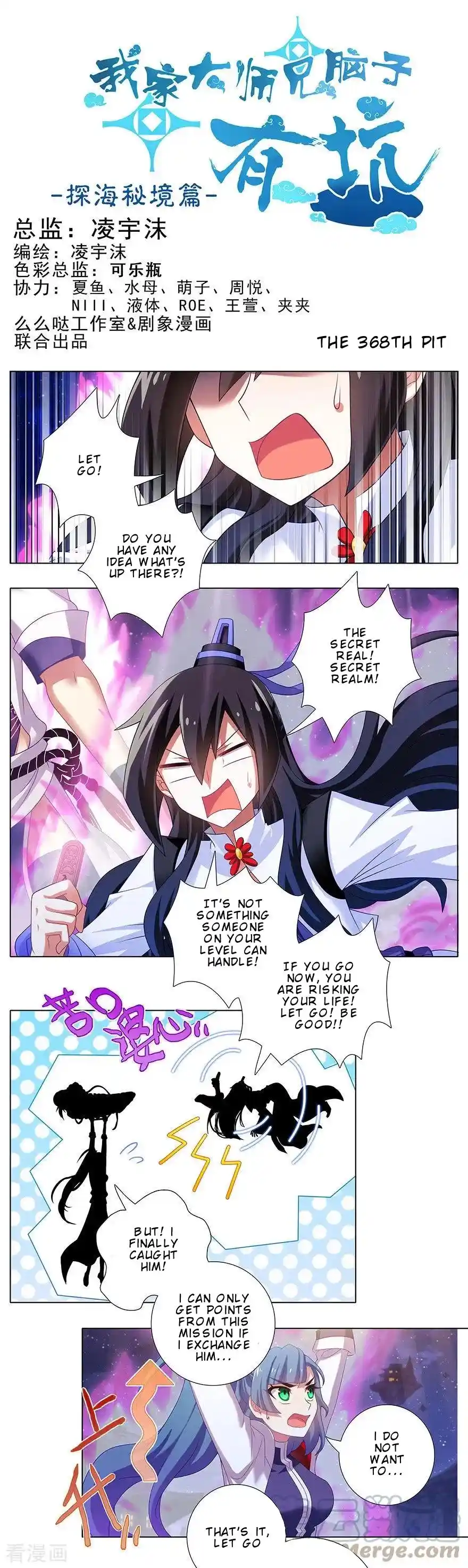 My Sect's Senior Disciple Has A Hole In His Brain Chapter 368