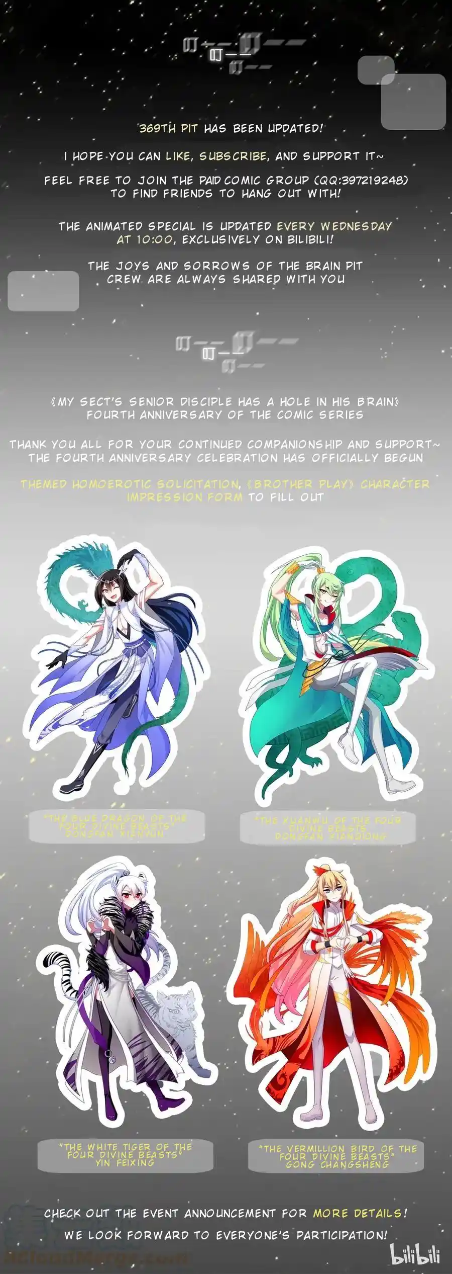 My Sect's Senior Disciple Has A Hole In His Brain Chapter 368.1