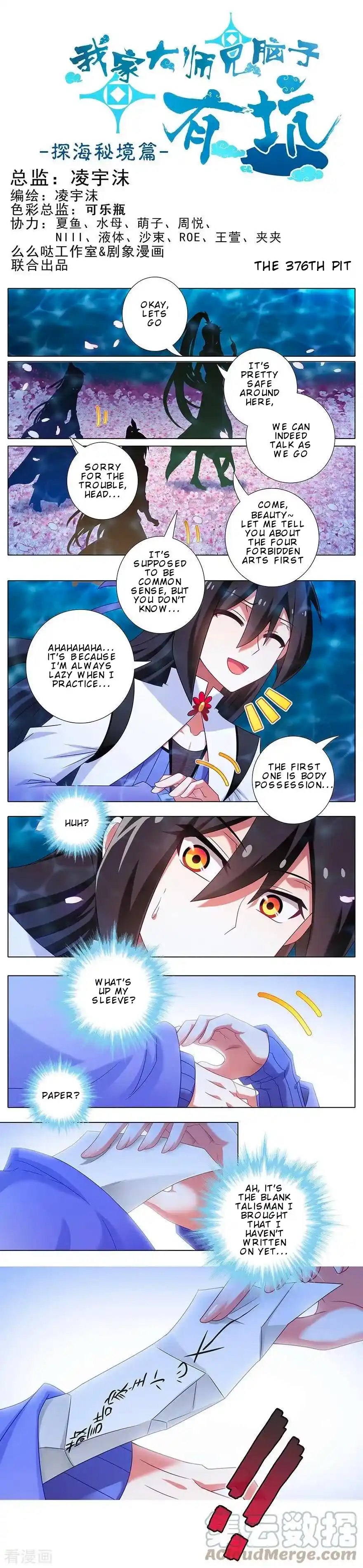 My Sect's Senior Disciple Has A Hole In His Brain Chapter 376