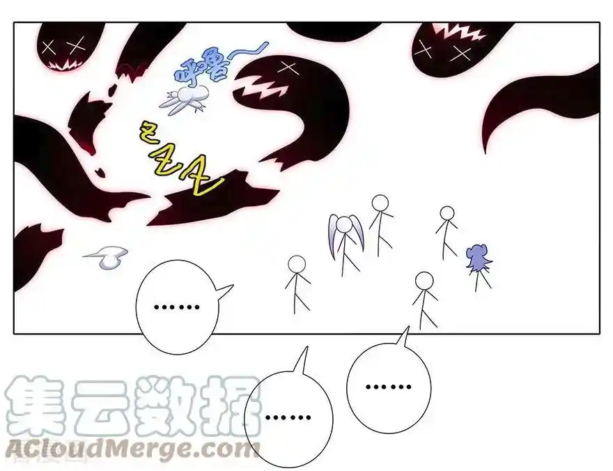 My Sect's Senior Disciple Has A Hole In His Brain Chapter 379